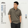 【春Vol.4】allblu男装“像宣纸一样轻和透气”26春夏【宣纸速干】短袖POLO衫ZY 商品缩略图0