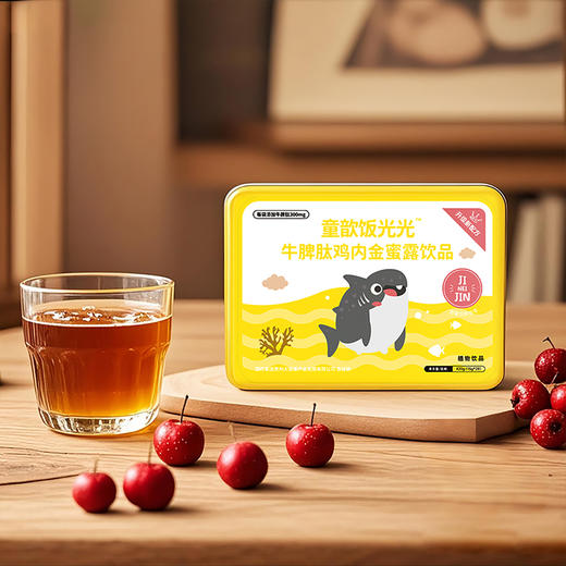⁵69元/28条【牛脾肽复合饮 】每袋牛脾肽300mg 铁罐装 鸡内金山楂+罗汉果甘草+蒲公英+淡竹叶火麻仁 YY05-QTT-GYTX 商品图2