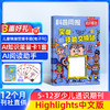 知识星球（Highlights中文版）杂志  半年/全年订阅 5-12岁科普 商品缩略图0