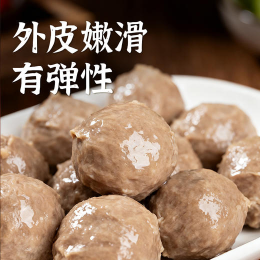 热卖中！顺丰/京东发货！【百年品牌 CCTV推荐】潮汕达濠李老二撒尿牛肉丸 85%肉含量 250g/袋 商品图3