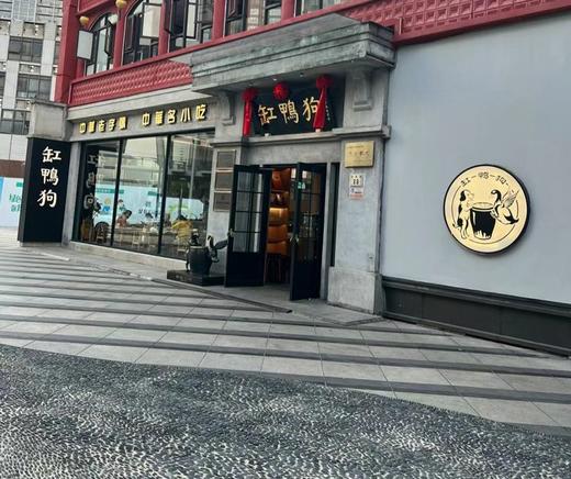 始于1926年 缸鸭狗汤圆 浙江非遗 百年老字号 传承水磨工艺 现磨现做 每一口都是享受  |百里食 商品图7