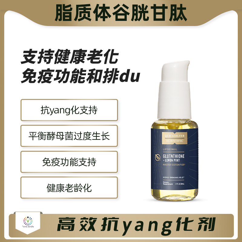 国内现货  GLUTATHIONE  脂质体谷胱甘肽