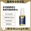 国内现货  GLUTATHIONE  脂质体谷胱甘肽 商品缩略图0