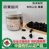 硕果田间有机桑椹干 只选头部30%桑葚 更大更甜 不打农药富含花青素 干吃/泡水/煮茶均可 商品缩略图0