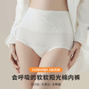 【梦惠妮10A原棉高腰内裤2.0 】（4件装）原棉无染 优雅舒适加长内裆 加高裤腰 软软糯糯 亲肤透气 柔软无束缚 #M663 商品缩略图0