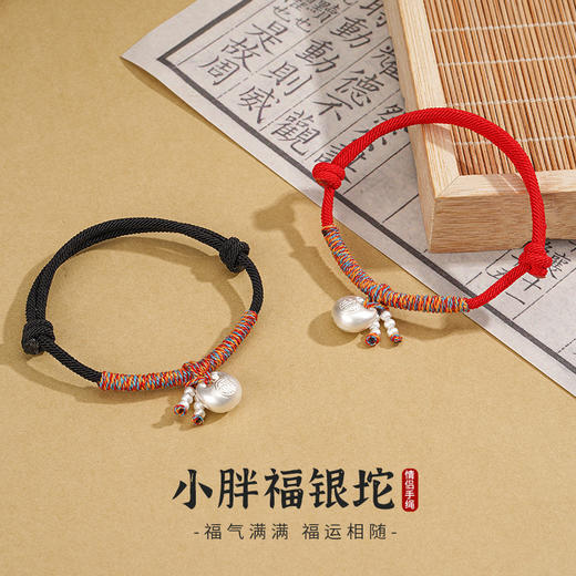【足银999】 卡蒂罗KADER 小胖福银坨手绳 新中式国潮心想事成平安锁藏式可调节红绳 福运相随平安喜乐福运满满#好运 手链 男女同款情侣款 商品图3