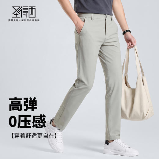 【防紫外线&易去污&4级防水】圣得西商务男裤2026新款直筒休闲裤 商品图2