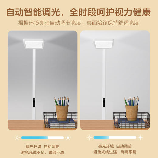 2件享95折🔥OPPLE欧普照明悦瞳L2S Ai声控大路灯智能调光立式护眼灯 商品图2