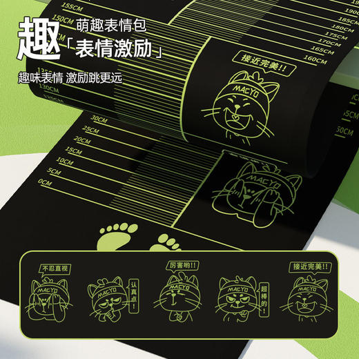 【中考专用 立定跳远垫】MACYO/麦克羊专业中小学生立定跳远专用垫 适合中小学生中考体育训练的防滑垫 商品图3