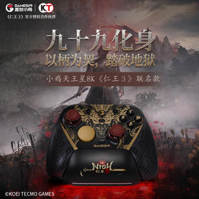 盖世小鸡G7pro天王星8K仁王3联名款游戏手柄pc电脑版steam手机switch2蓝牙竞技fps体感apex无线体感电视ns