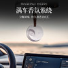 闻见车载香薰片高级挂件饰扩香石膏室内衣柜家用持久留香淡香祛味 商品缩略图3