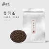 普洱茶200g/袋 商品缩略图0