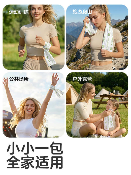 【新品上新】可优比冰感毛巾清凉冷感军训户外运动止汗冰凉湿巾降温神器婴童 商品图4