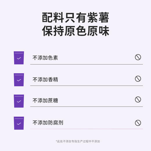 【鲨鱼菲特300-200】0脂软糯紫薯干100g 商品图4