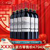【马年开工大吉】拉菲圣爱美乐*2瓶送双支礼盒*1个//拉菲圣爱美乐*6瓶 商品缩略图1