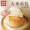桃李大米面包豆乳味夹心面包FX 商品缩略图2