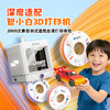 智小白家用3D打印线材PLA渐变耗材250g/卷 炫彩渐变多色柔和过渡 丝绸质感 夜光材质环保材质安全无异味 商品缩略图3