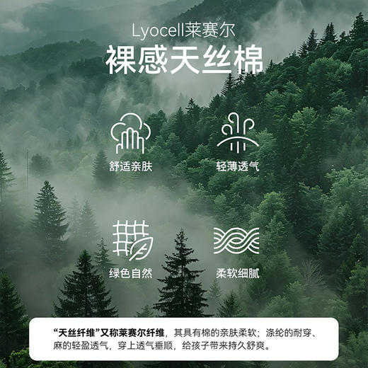 【天丝凉感长袖T】【棉花堂】针织长袖T恤   A类  10A级抗菌  凉感舒适  FD61017 商品图2