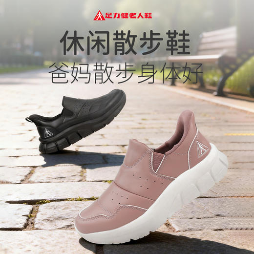 足力健休闲鞋轻便舒适防滑耐磨老人健步鞋26113043F/044F 商品图0