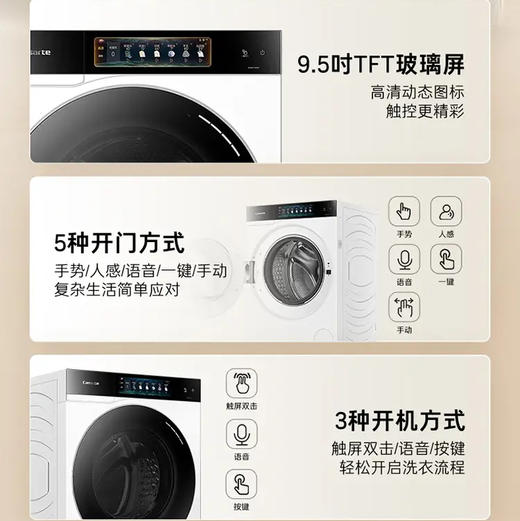 卡萨帝（Casarte）洗烘套装 CE B12SWDUTWGU1+CG S12BYTUTWGU1 商品图8