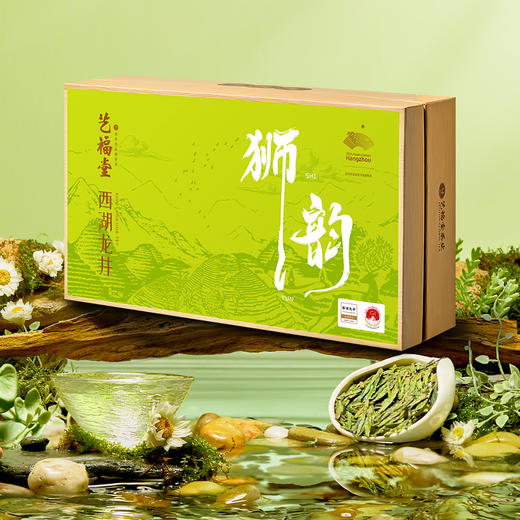 【新茶预售】艺福堂2026新茶狮韵西湖龙井礼盒150g（50g*3）/盒 商品图1