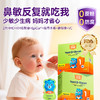【幼龄强护盾 断奶不焦虑！】Vita Grow 唯他瑞 酵母舒敏饮葡聚糖 葡聚糖初护饮1阶 免疫力儿童婴幼儿液体 30条/盒 商品缩略图0