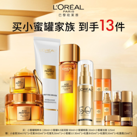 【欧莱雅】小蜜罐家族套装