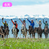 马背·骑跃世界｜库尔德宁+吐尔根杏花沟策马寻花6日 商品缩略图4