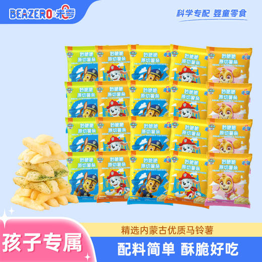 未零汪汪队立大功妙脆脆薯条18g*20袋 商品图0