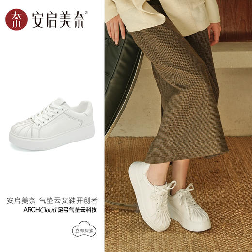 贝壳头板鞋 | ARCHCONTACT安启美奈 气垫云牛皮厚底奶白 小白鞋53051 商品图0