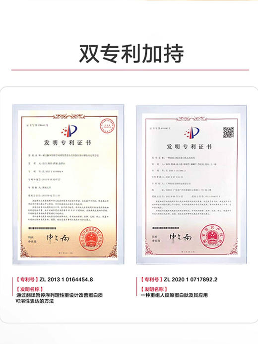 丸美重组胶原蛋白系列买一送一 商品图4