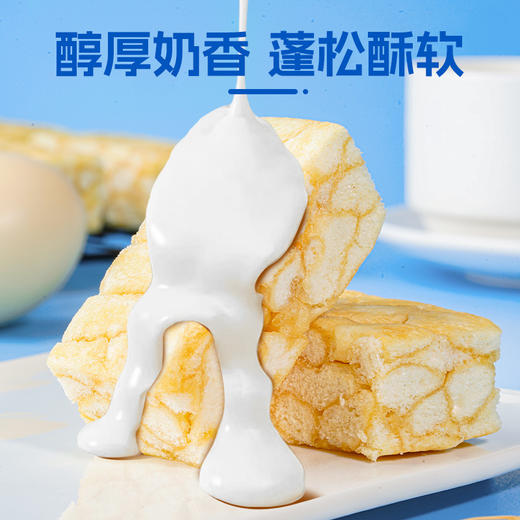 【开学季福利❗️9.9抢30包🔥牛乳沙琪玛】满满牛乳 细腻香酥 醇厚奶香 轻盈饱腹！零蔗糖早餐糕点传统代餐休闲网红爆款零食整箱 商品图3