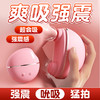 【女用器具】谜姬 吮拍精灵爽吸强震 商品缩略图6