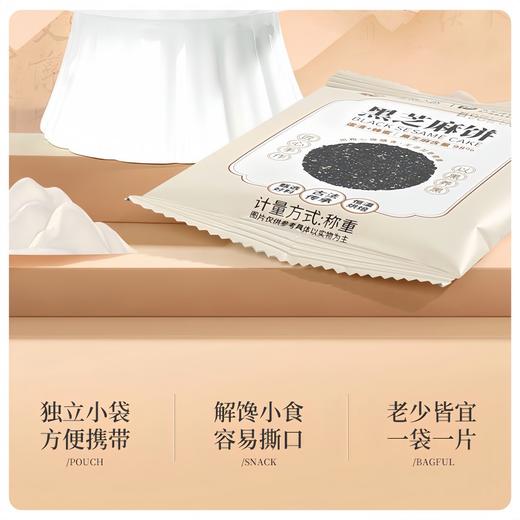 善粮大叔黑芝麻饼4斤家庭装 商品图4