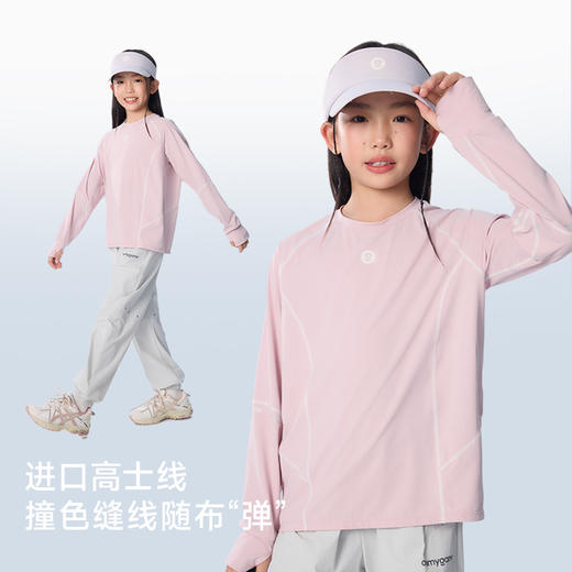 onmygame【城市运动】男女童长袖t恤速干儿童上衣凉感 26夏新品 商品图4