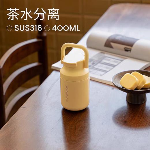 holoholo溜溜茶茶水分离保温杯LLC-04-400ml (白茶） 商品图1