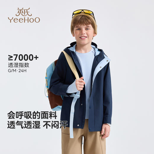 【英氏】【110-175】男女童三防科技冲锋衣连帽外套 商品图7