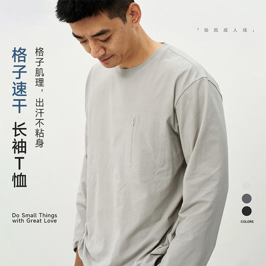 【春Vol.4】allblu男装“出汗不粘身”26春夏【格子速干】男士提花长袖T恤ZY 商品图0