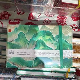 飞乐鸟 木浆布艺水彩写生本 细纹 山水青韵142*90mm