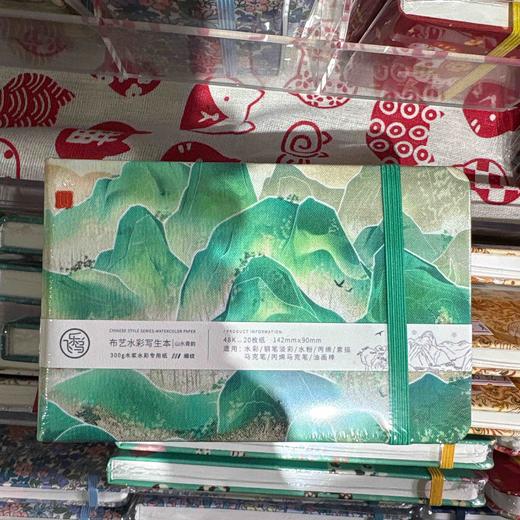 飞乐鸟 木浆布艺水彩写生本 细纹 山水青韵142*90mm 商品图0