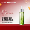 【¥29.9+299儒币♥年卡/季卡专享】愈创木水杨酸祛痘精华液30ml 去痘印修复淡化收缩毛孔粗大面部闭口黑|儒意官方商城 商品缩略图0