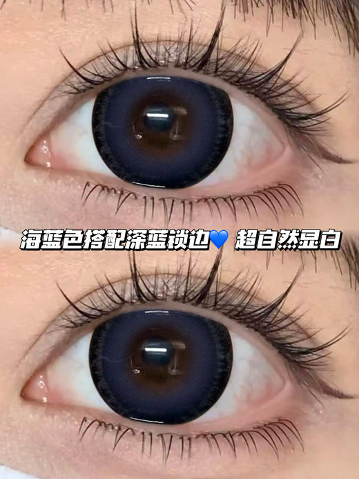 心跳深海蓝·日抛六片装 商品图0