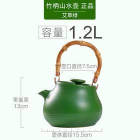 凯得宝竹柄山水壶1.2L春波绿