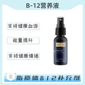 海外 METHYL B-12 B-12营养液