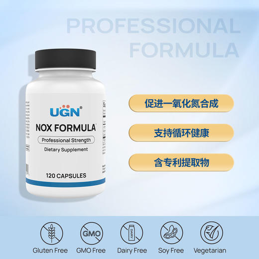 UGN一氧化氮复合配方胶囊（120粒/瓶） 商品图0