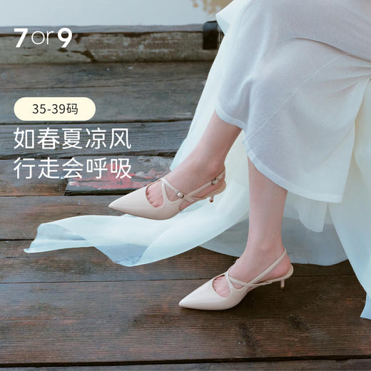 7or9后空凉鞋交叉带高跟鞋芍药 商品图0