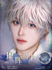 【活动】 MyukiCon雪物语月抛 新品 定轴 星晖骑士/神秘宝藏 扶光暖棕2.0/燃珊写海/复古美式棕  魔法契约 人鱼旋律/希望之种/坠入爱河 COS明日香/魔法少女/猫猫/恋与深空 显色美瞳 商品缩略图1