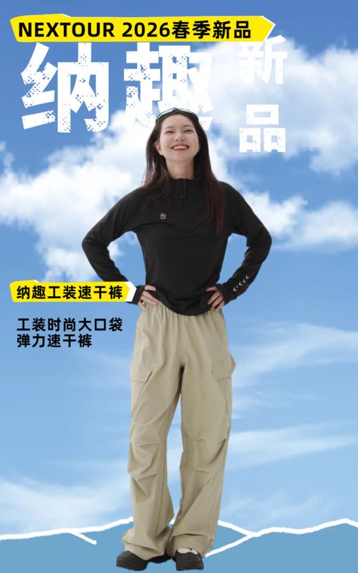 纳趣工装速干裤户外登山徒步工装运动快干裤女款 商品图2