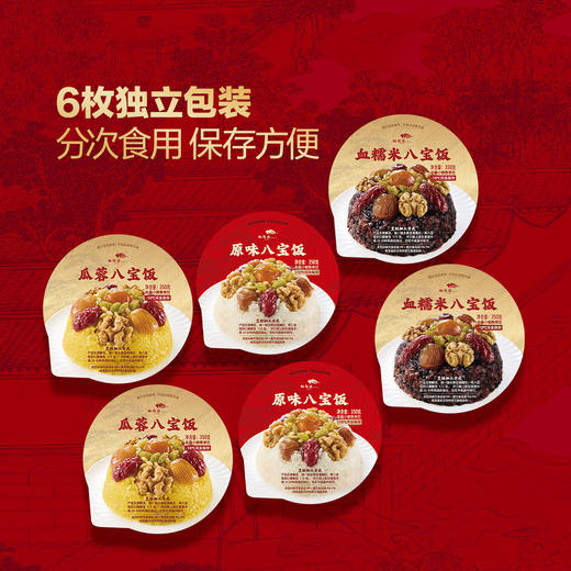 松鹤楼什锦八宝饭 商品图6