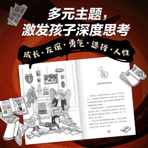 怪兽与贝萨妮（全5册） 商品图2